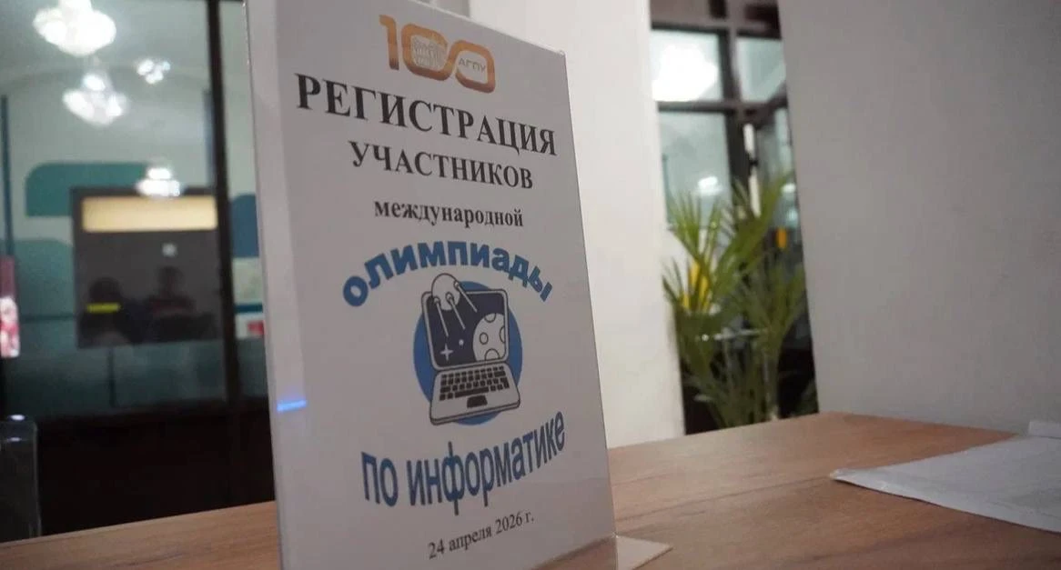 💻 В АГПУ Минпросвещения России прошла Международная олимпиада по информатике!  24 апреля наш универс