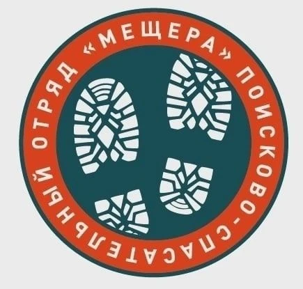 Поисково-спасательный отряд «Мещера» сообщает о постоянном (круглогодичном) наборе добровольцев в во