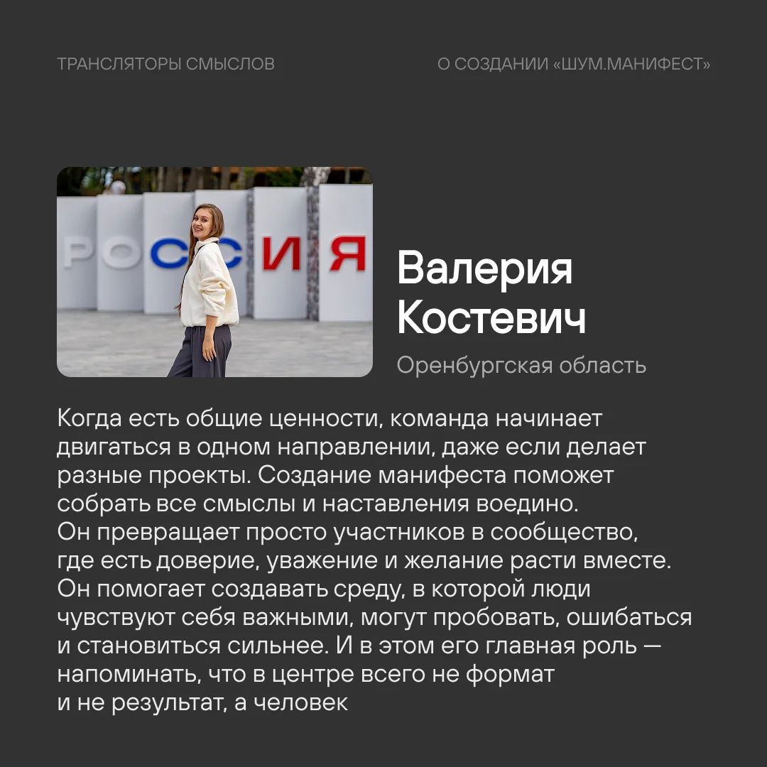 «ШУМ.Манифест» — это наследие, которое мы хотим оставить после себя»

Одним из итогов Форума станет 