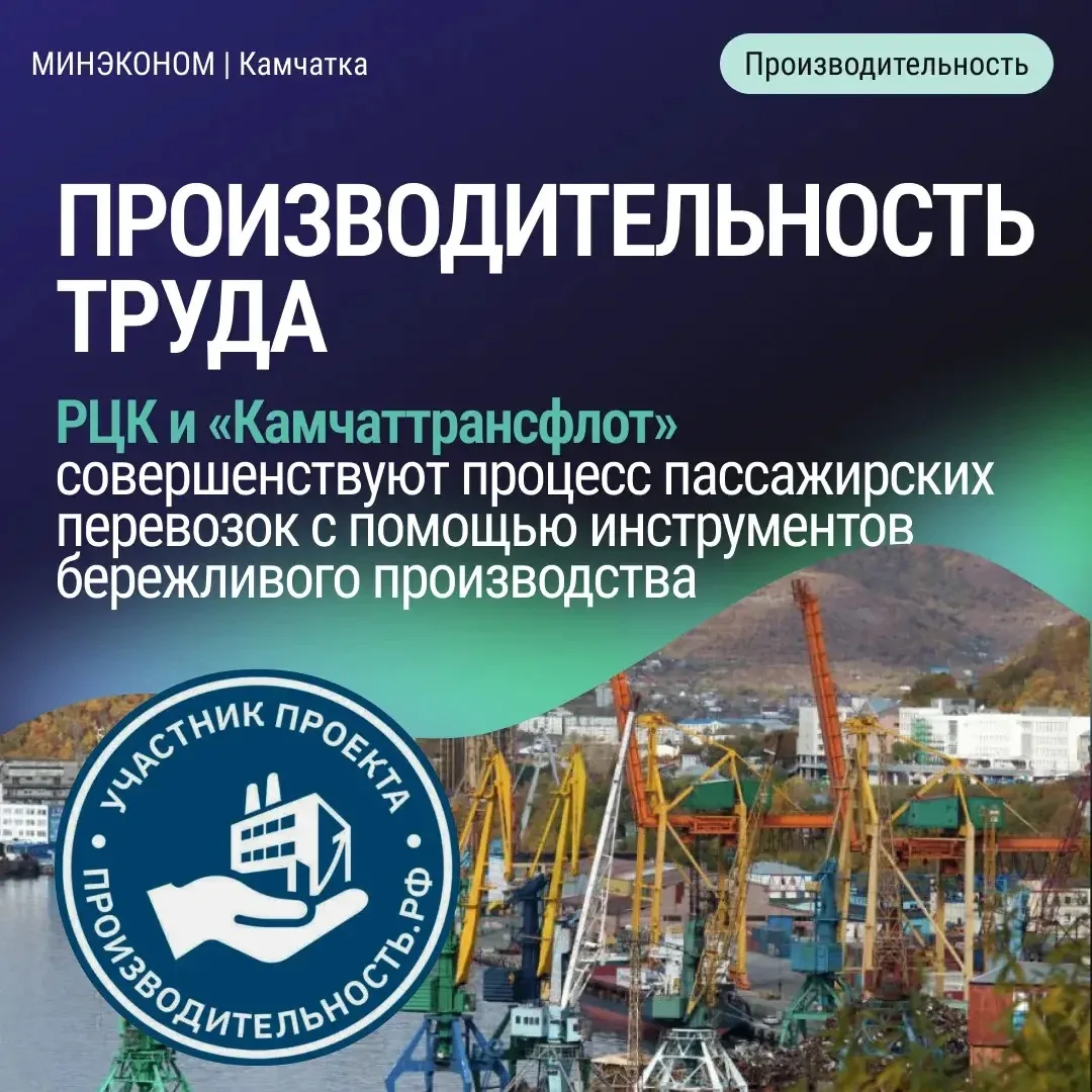 Морской путь станет лучше: «Камчаттрансфлот» и РЦК совершенствуют процесс пассажирских ...