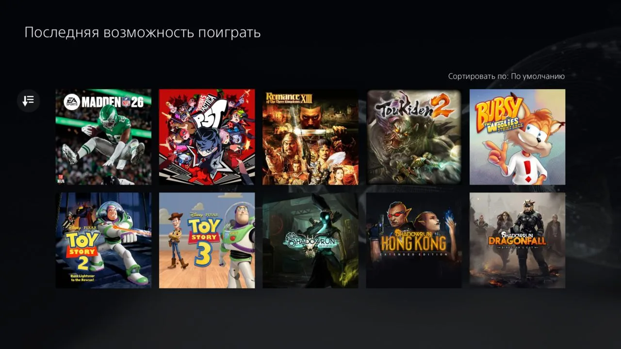 ❌️ Список покидающих каталог Plus Extra/Deluxe 15 сентября пополнился ещё тремя тайтлам...