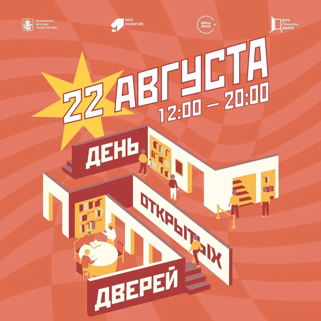 ❗️❗️❗️И, конечно же, не забываем про традиционный День открытых дверей!