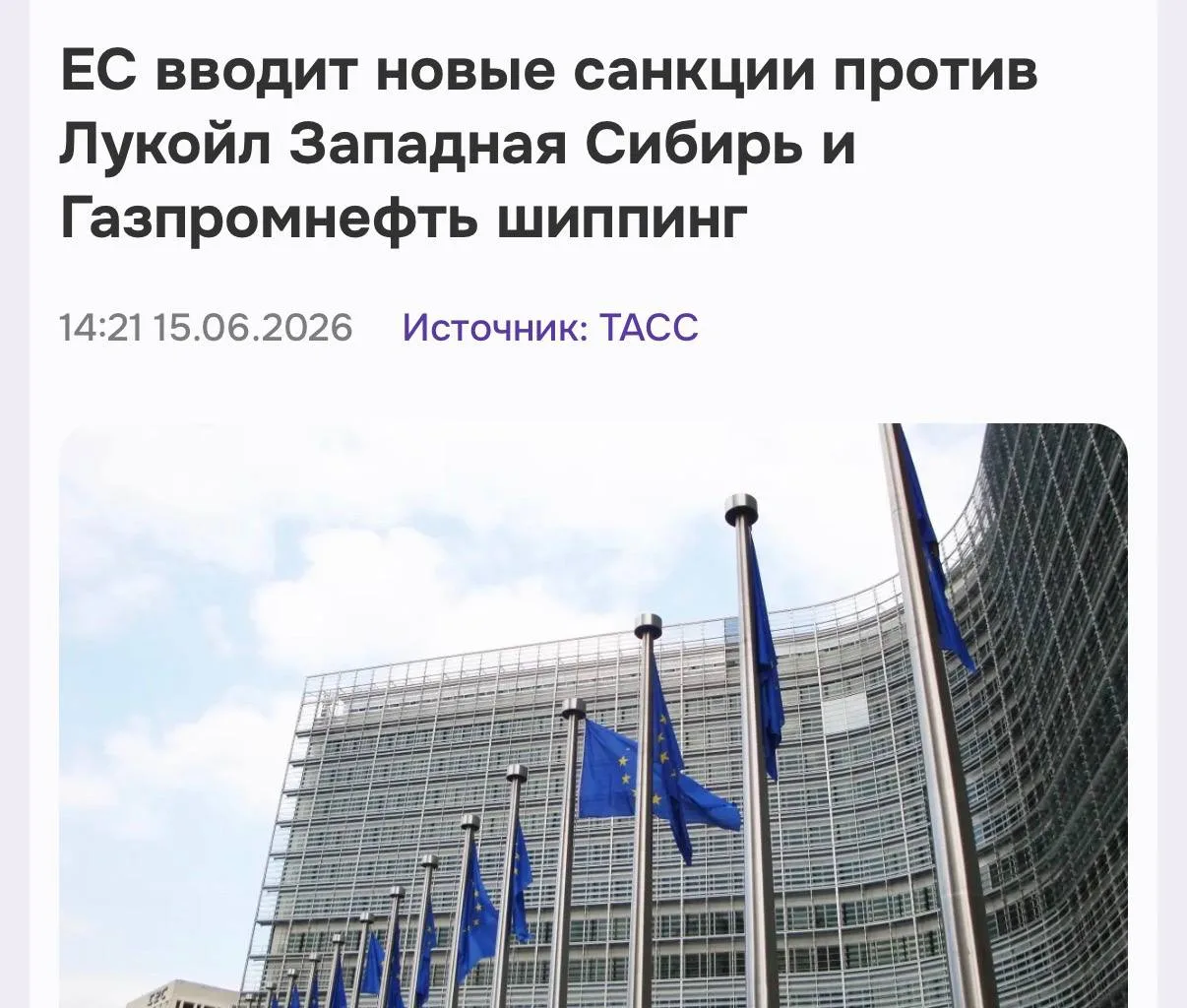 🇪🇺 Евросоюз ввёл новые санкции против РФ

В список вошли 80 физлиц и организаций. В том числе доче