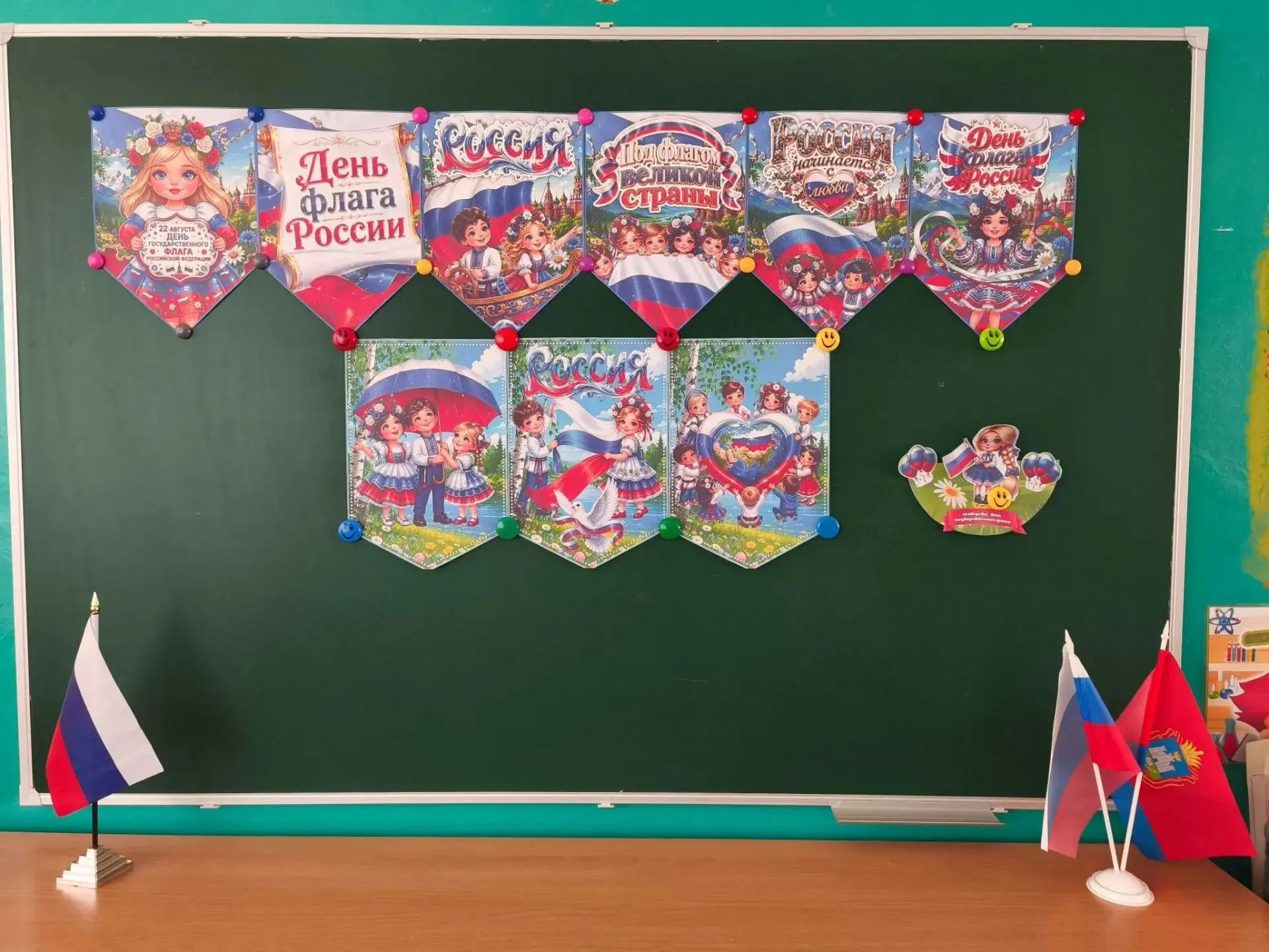 2 младшая группа "Капельки" и 1 младшая группа "Лучики" поздравляют с днем рождения фла...
