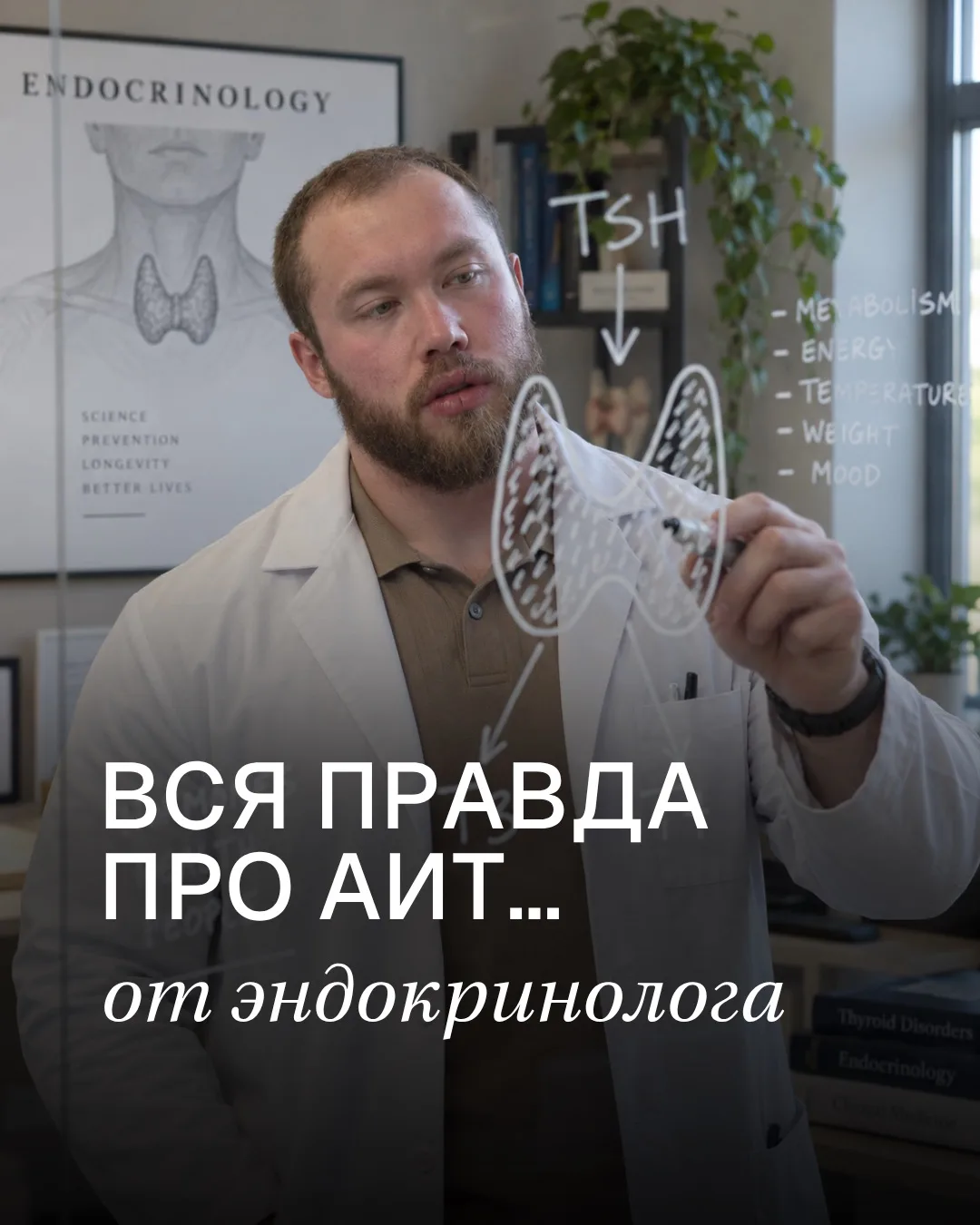 Листайте серию, чтобы узнать, о чем «молчит» ваша утренняя таблетка и почему идеальные ...