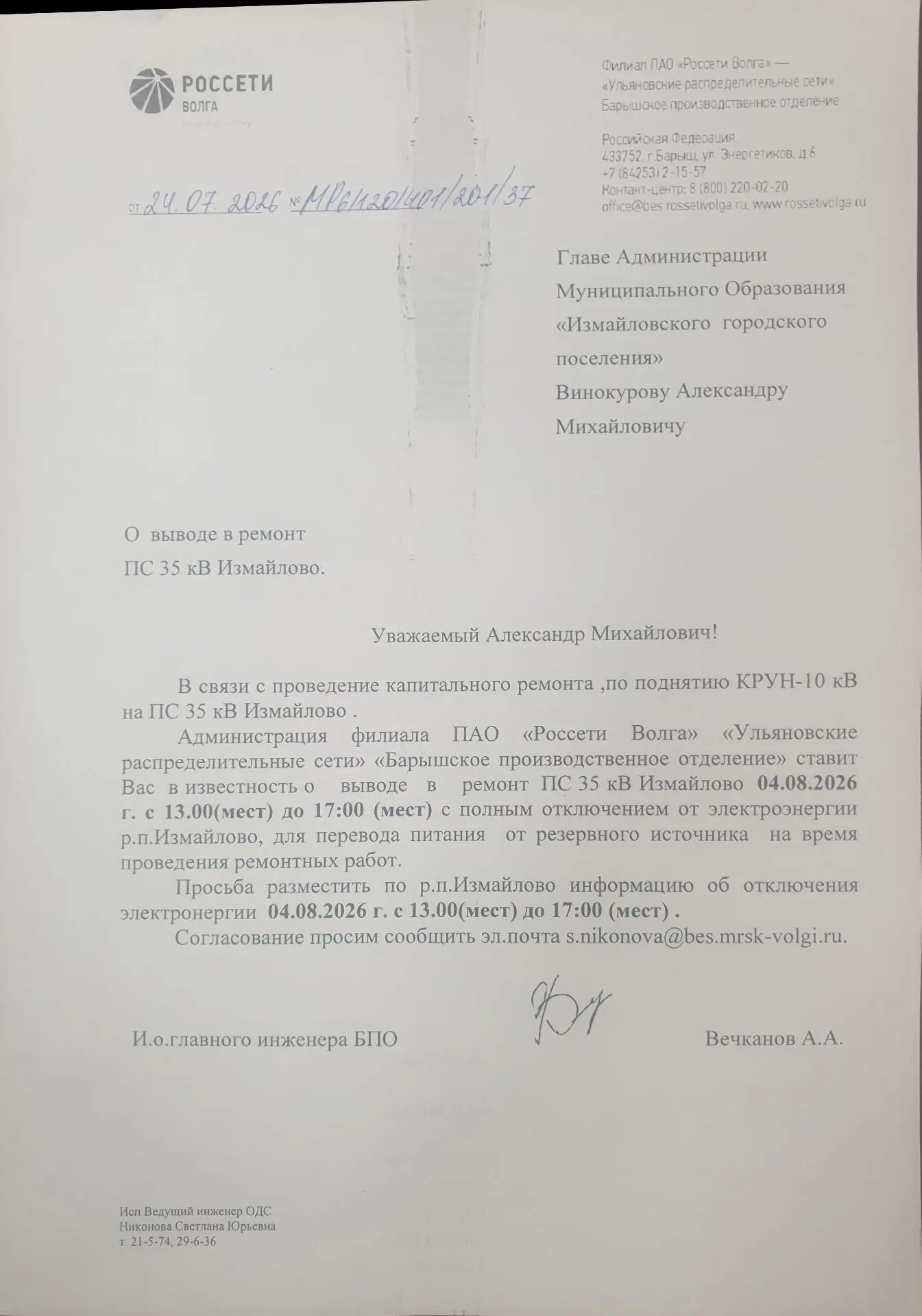 Медиа публикации