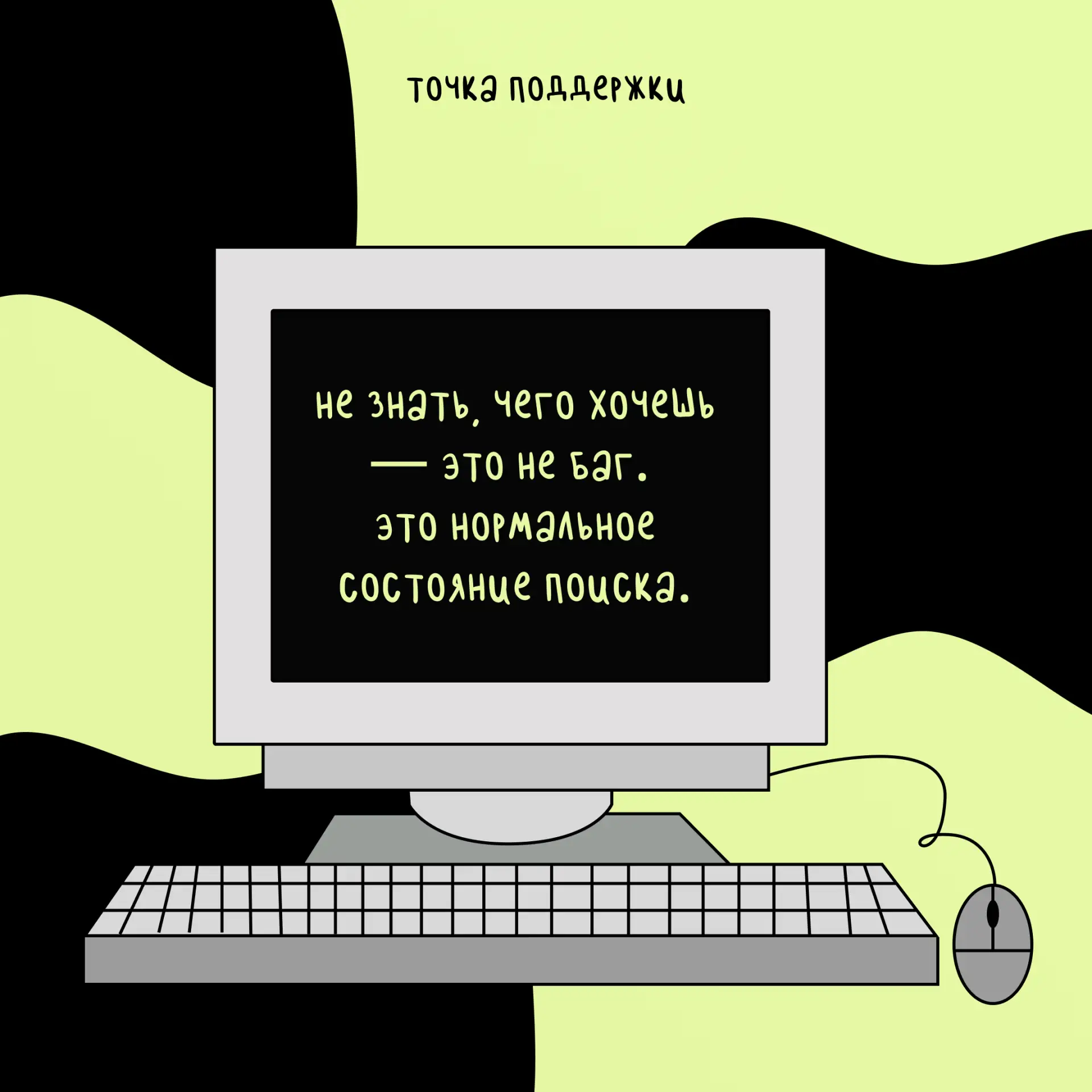 #точкаподдержки31