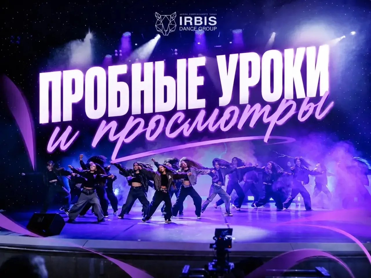 🌟ПРИГОТОВЬТЕСЬ ЗАЖИГАТЬ!