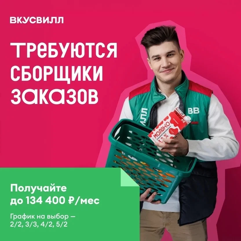 СБОРЩИК ИНТЕРНЕТ-ЗАКАЗОВ