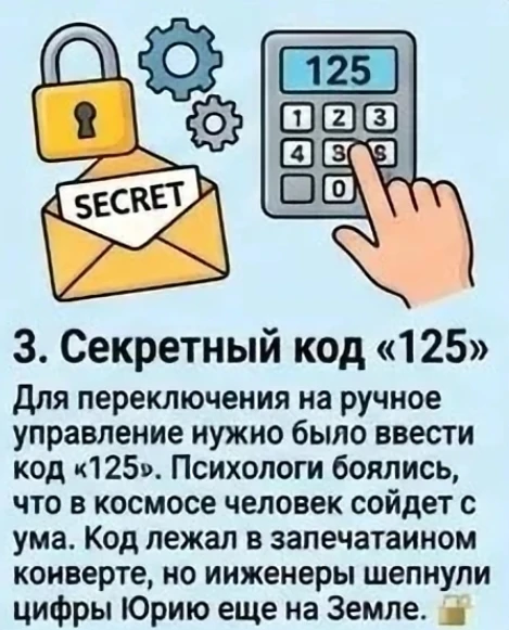 «Поехали!», или 7 интересных фактов  о Юрии Гагарине  🚀12 апреля 1961 года – дата, которая известна 