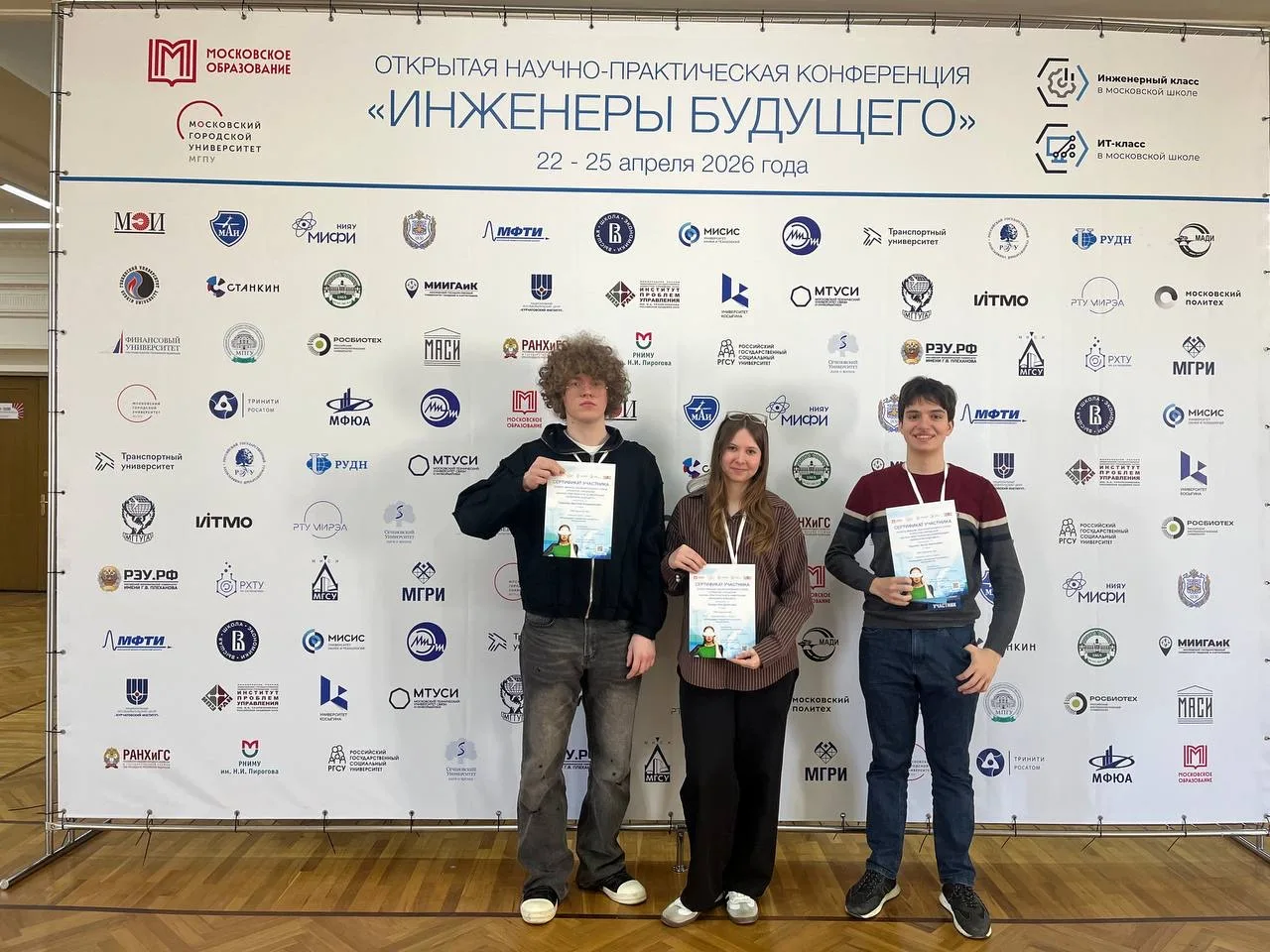 Новости IT-вертикали 💯  Ученики IT-вертикали достойно представили свои проекты на конференции «Инжен