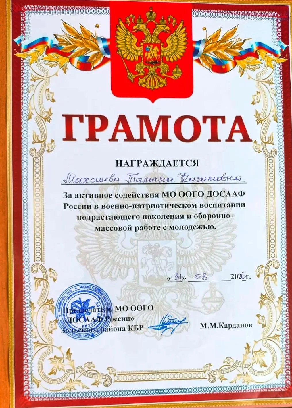 🏆 Наши награды!