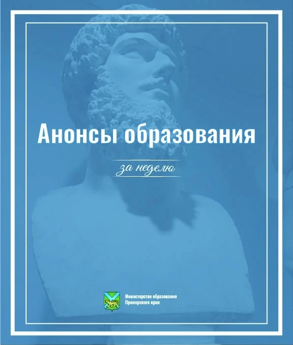 Самые интересные конкурсные программы для ребят Приморья✨  3 апреля  Фестиваль-конкурс экспериментал
