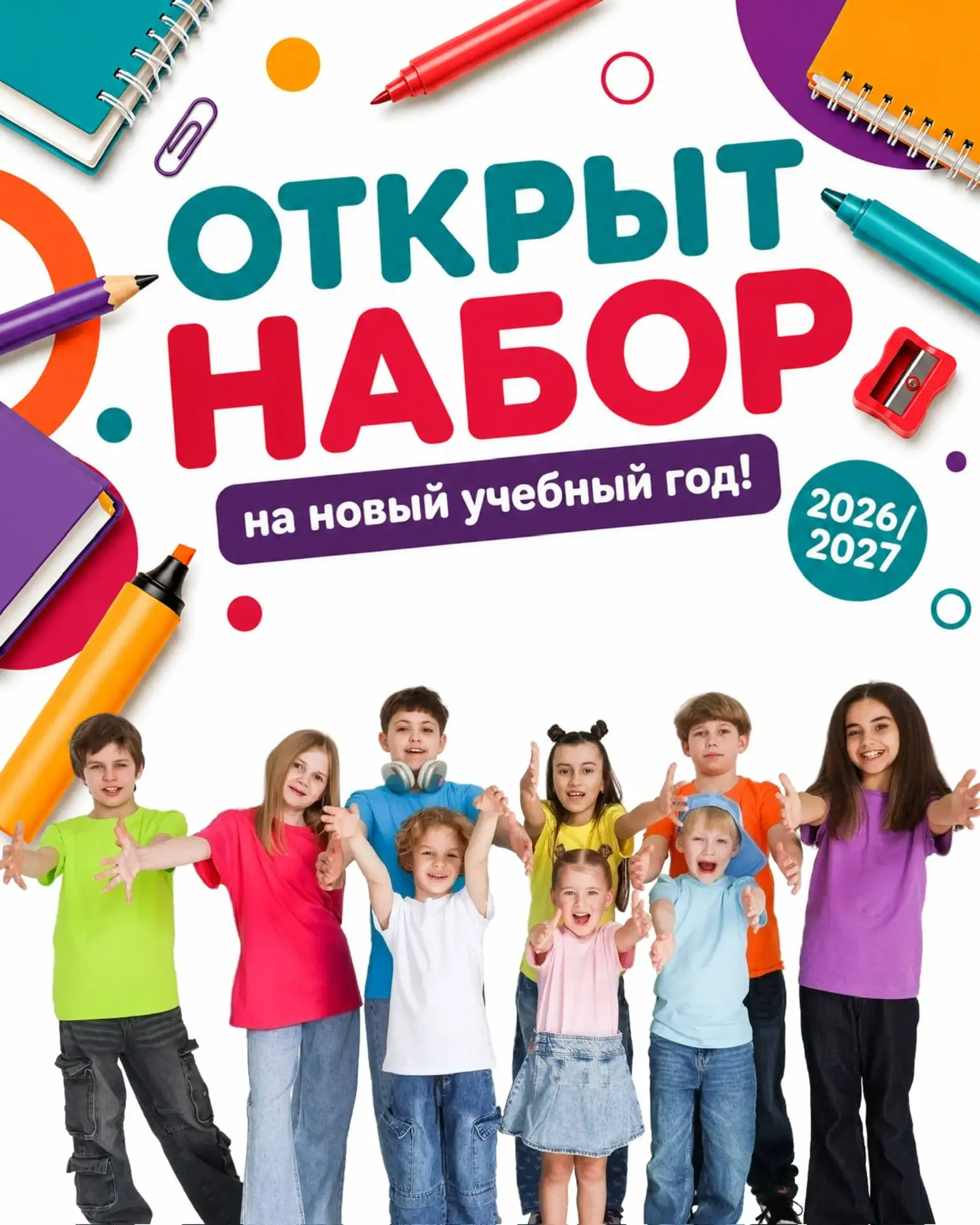 В детском центре Успешные Дети открыт набор детей от 3-14 лет 🥳