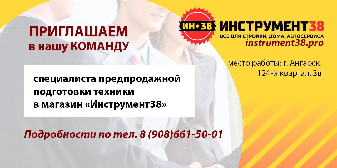 Друзья, приглашаем в нашу команду в магазин в Иркутске и Ангарске, в связи с расширением!