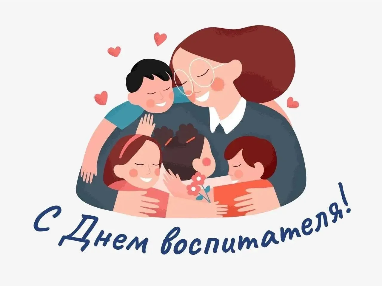 Дорогие воспитатели и работники дошкольного образования! От всей души поздравляю вас с ...