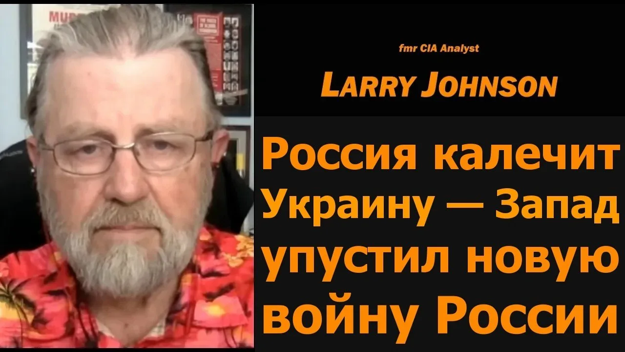 Запад пропустил новую войну России против Украины / Джонсон и Дэвис