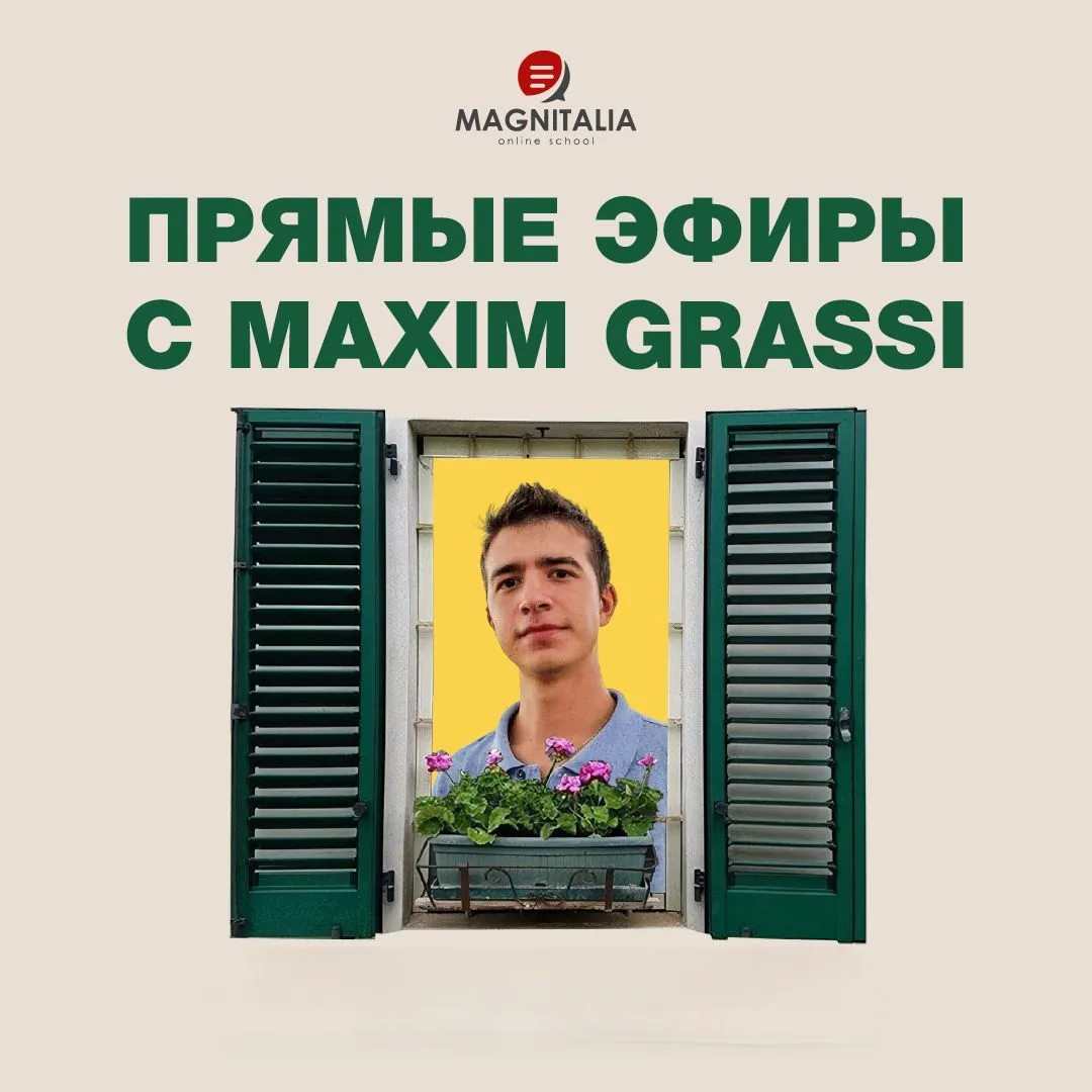 Прямой эфир с Максимом, завтра 16 июня в 20:00 Мск, пройдёт в Zoom!
Продолжительность встречи — 30 м