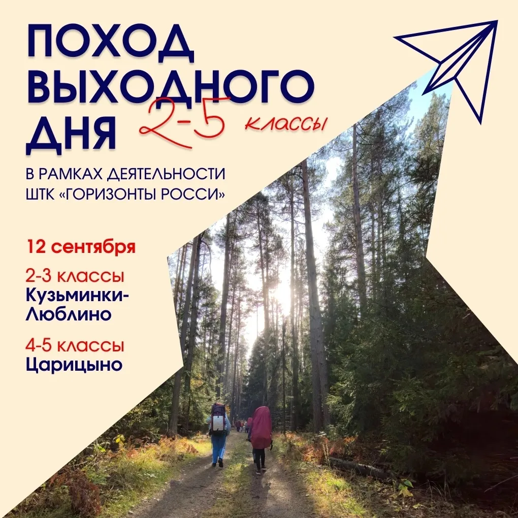 🍂 Золотая осень — лучшее время для мини-путешествий! 🍁
