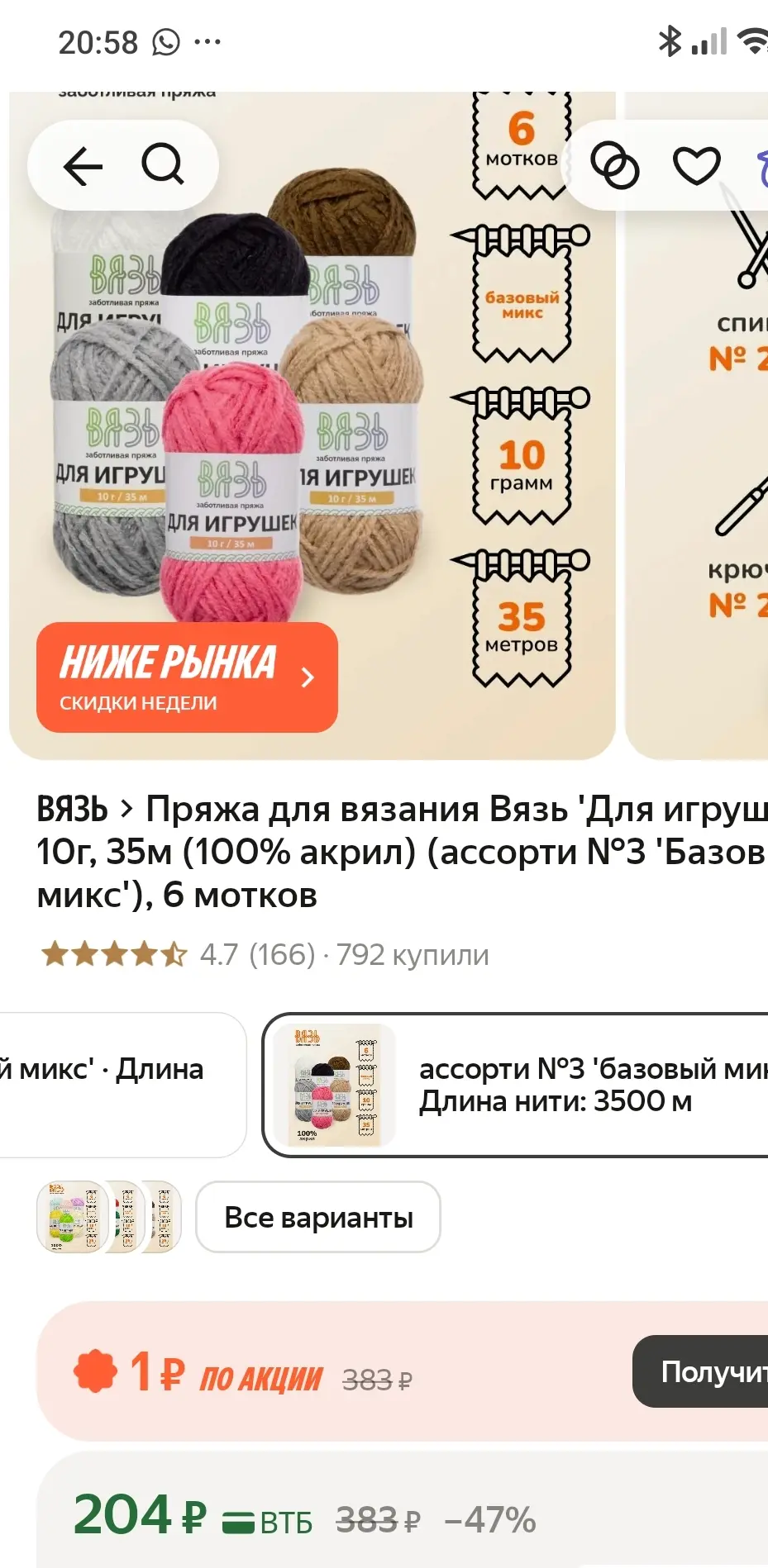 https://market.yandex.ru/cc/BFAcvh