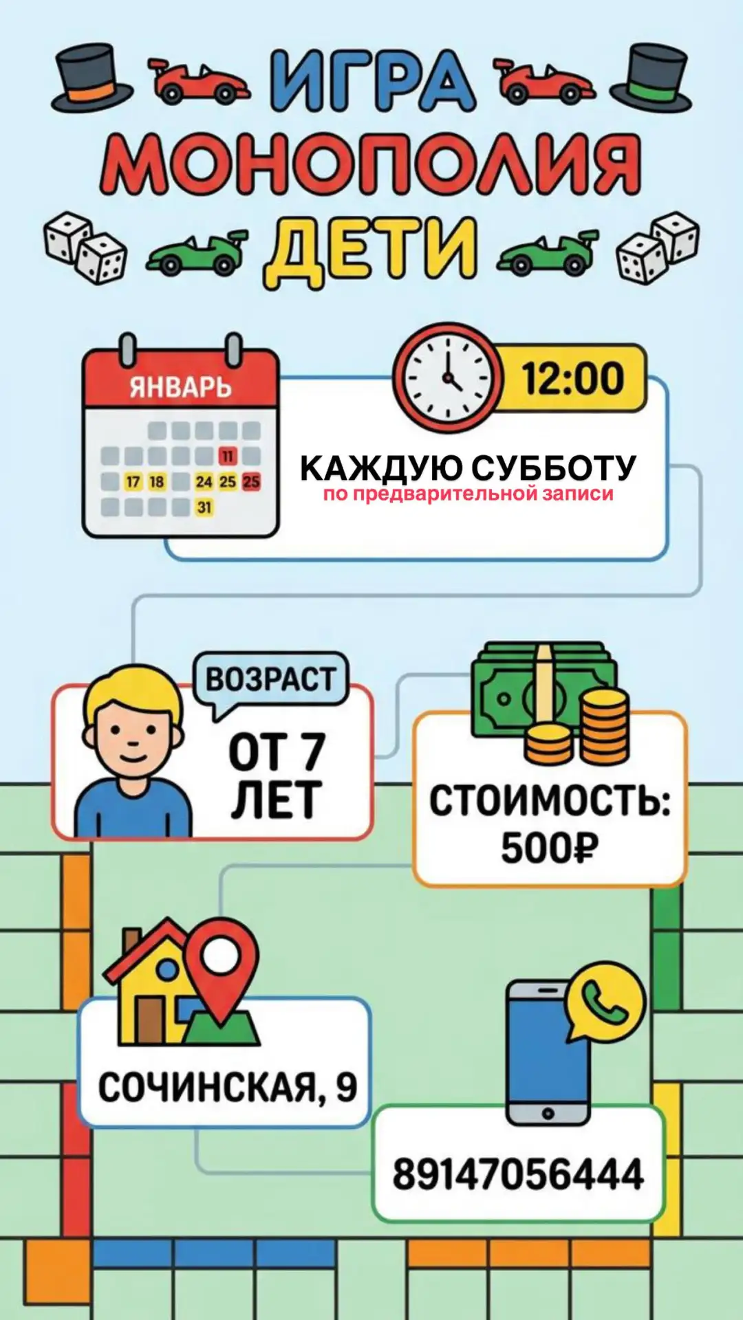 📌КАЖДУЮ СУББОТУ В 12:00📌