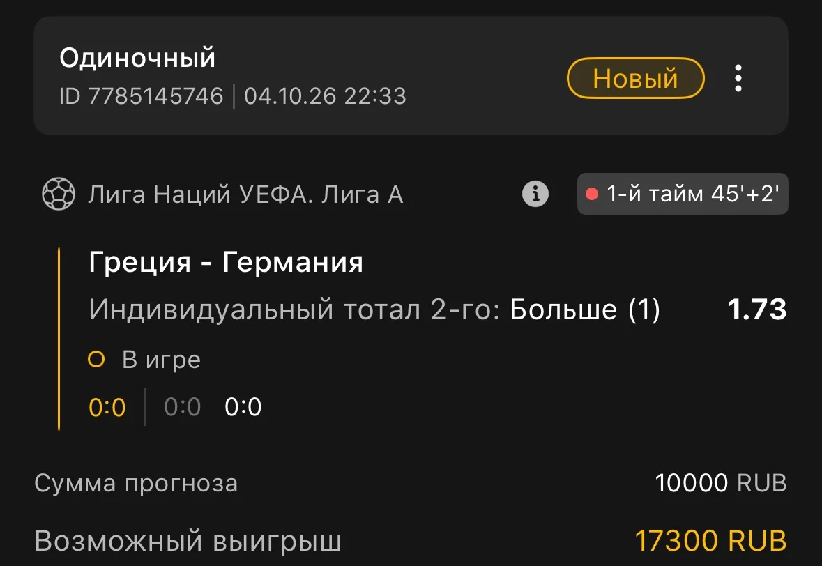 Лига Наций УЕФА ⚽️