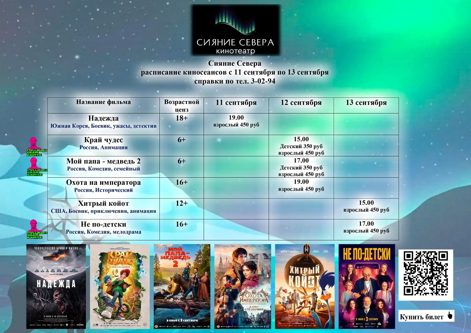 🎞 Приглашаем вас в кинотеатр, где каждый сеанс превращается в маленькое путешествие в ...