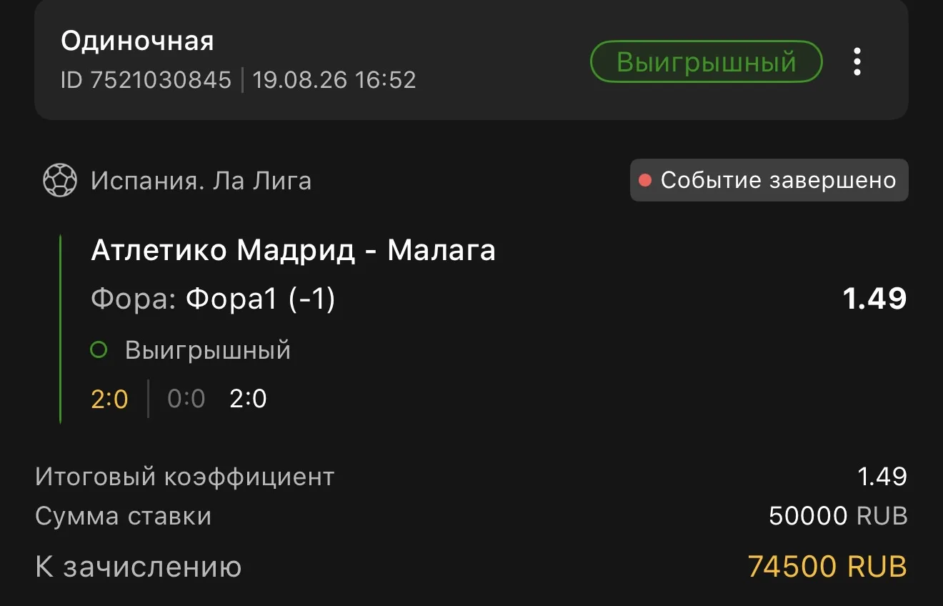 Всех с победой ✅