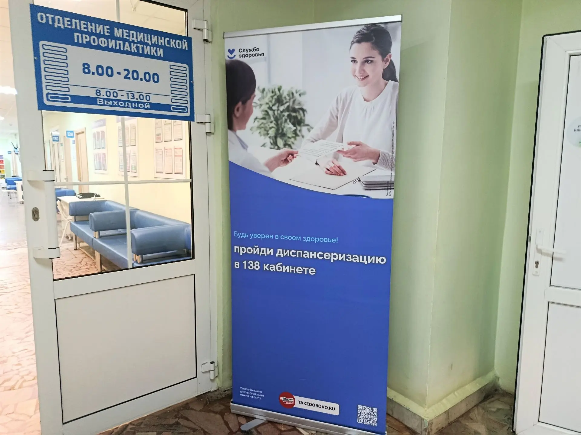 Благодаря диспансеризации 65+ у пациента выявлены серьезные проблемы с сердцем