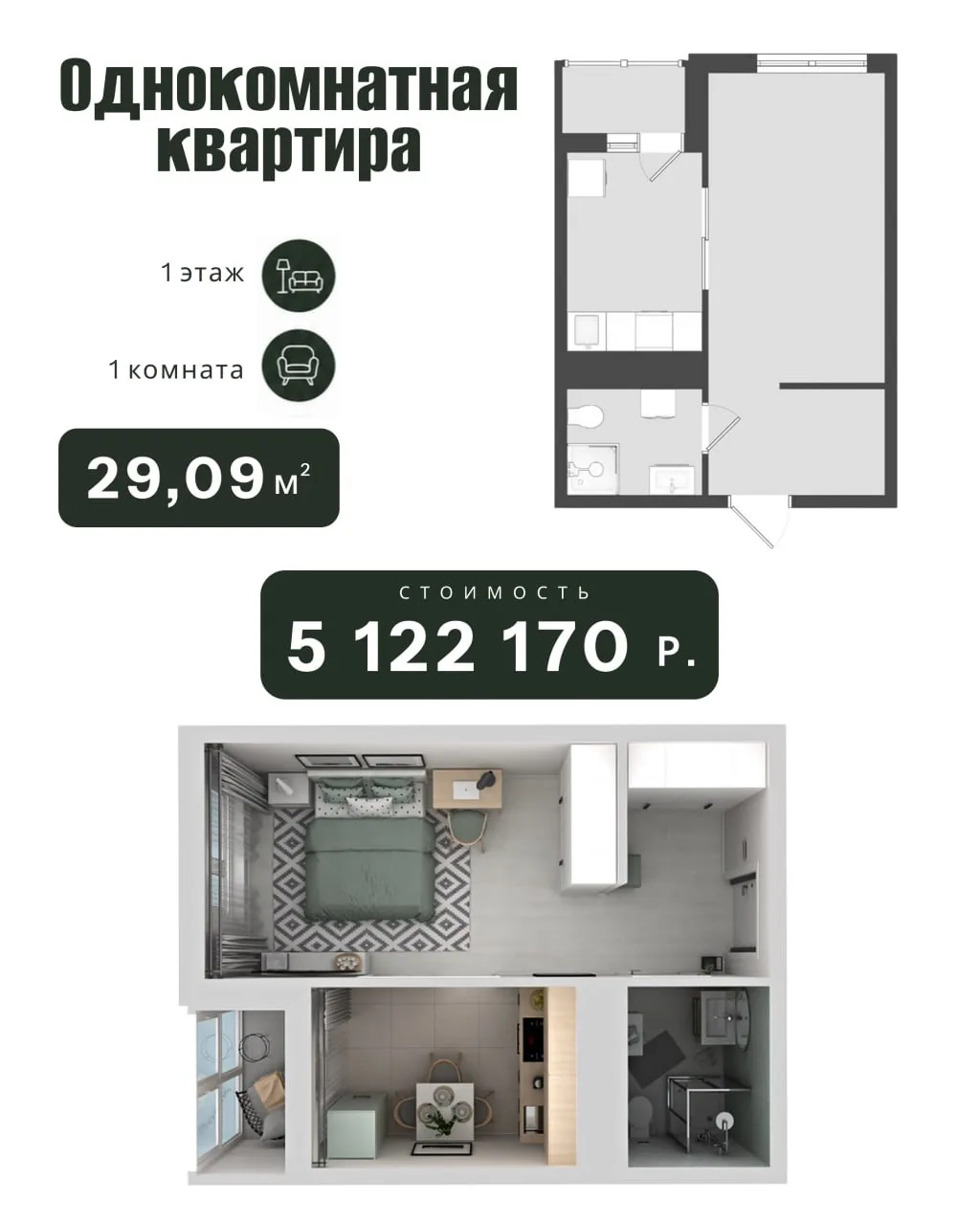 Подборка однокомнатных квартир в ЖК «Яркий» - ваш старт у моря! 🧡

Продуманные, функциональные - од