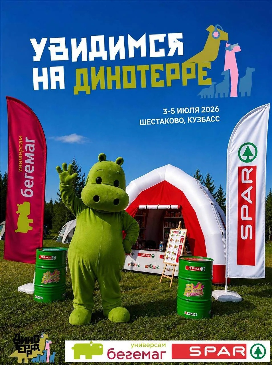 🦖 До встречи на Динотерре! 🔥