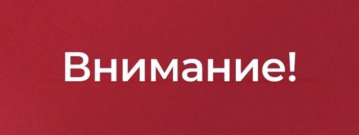 ⚠️ На мосту наледь. Будьте осторожны