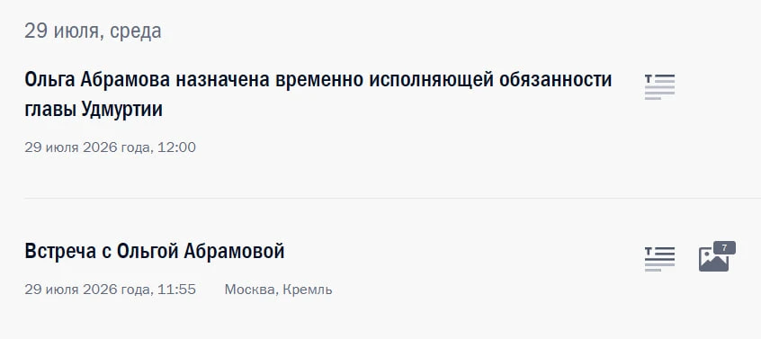Главу Удмуртии всё же сменили. Слухи о потенциальной отставке были весной, но затихли, так как 16 ма