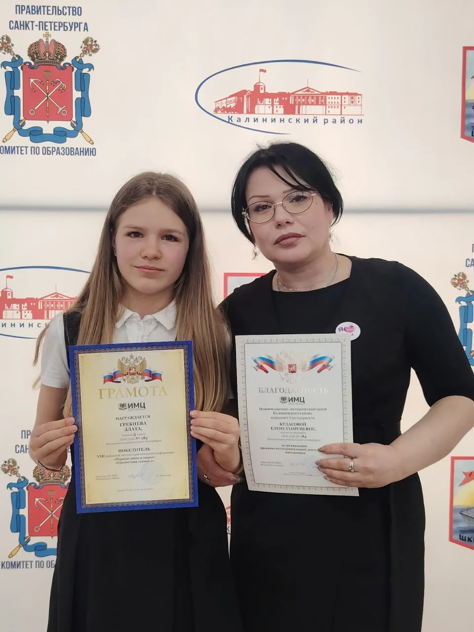 🏆 Гордость школы — наша Злата!  Поздравляем Гребневу Злату, ученицу 5 «В» класса, с блестящей победо