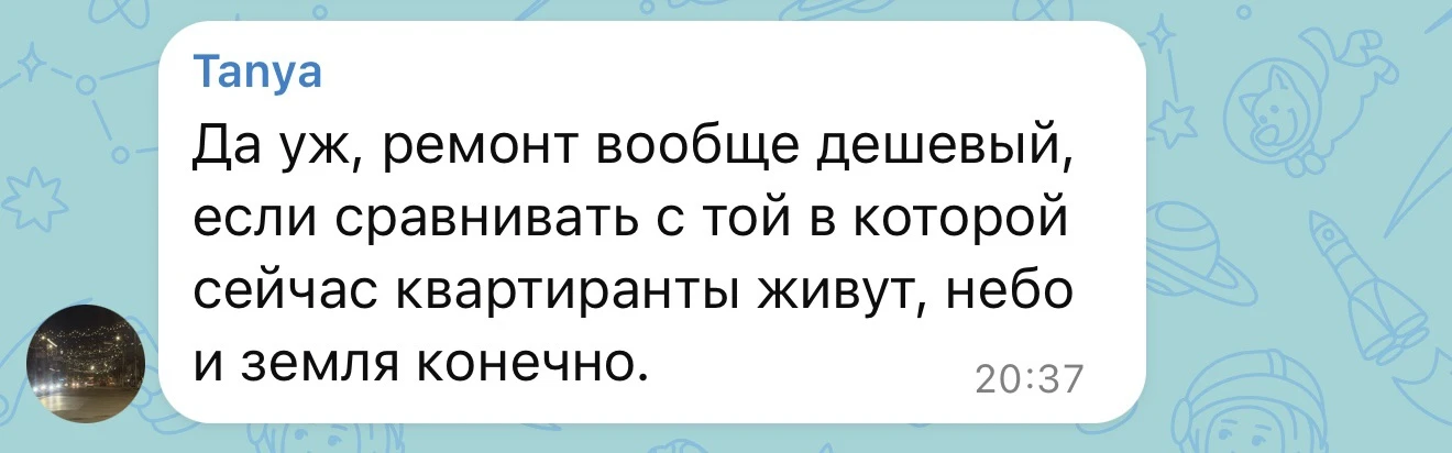 Там мы сами делали ремонт, а тут уже ремонт от застройщика
