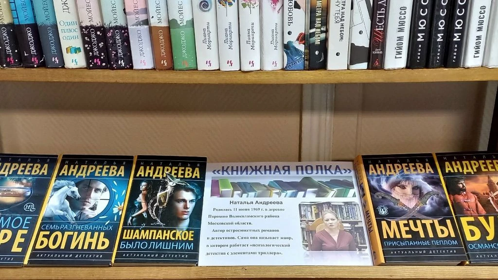 📗АВТОР ДНЯ: Наталья Андреева 
 
11 июня отмечает день рождения Наталья Андреева – автор остросюжетн