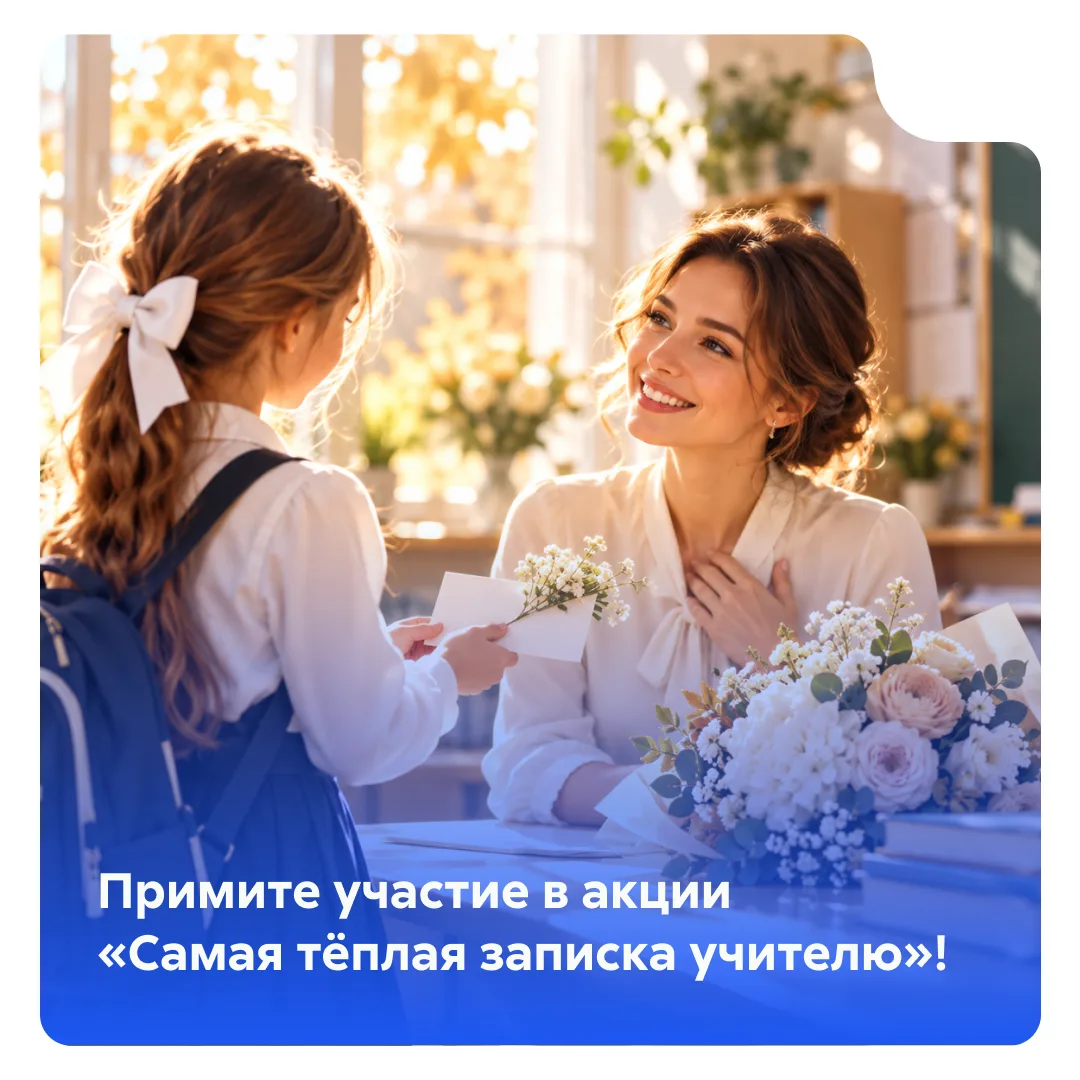 💌 А какую записку от ученика вы храните до сих пор?