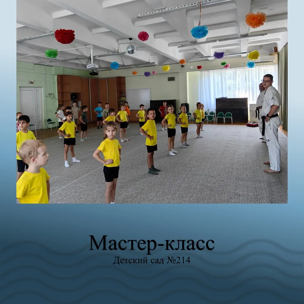 В гостях у ребят — тренер по киокушинкай карате 🥋👊✨

В нашем саду прошёл необычный мастер-класс. К