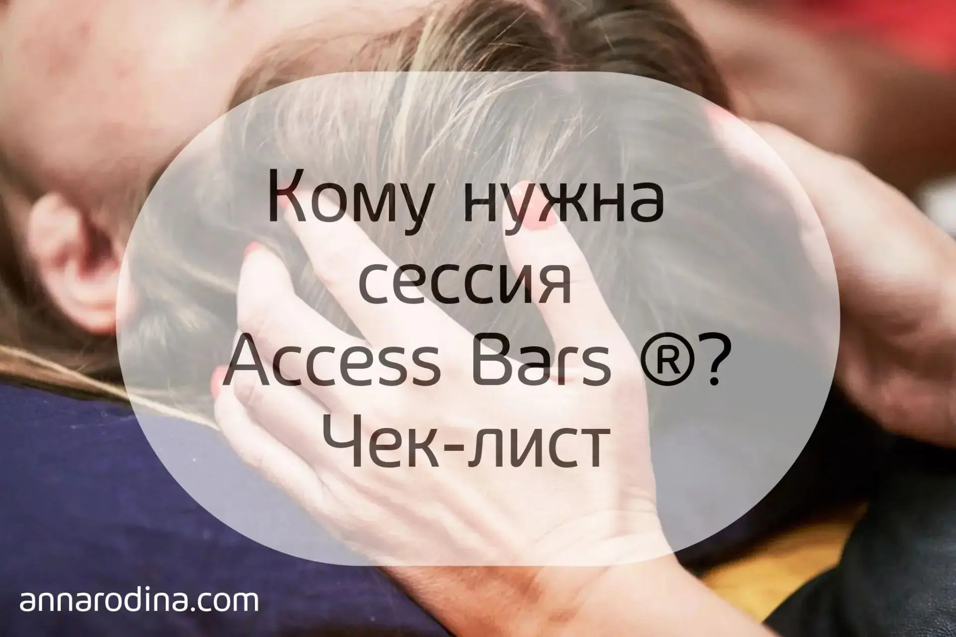 Узнала себя хотя бы в трёх пунктах? Тебе сюда.