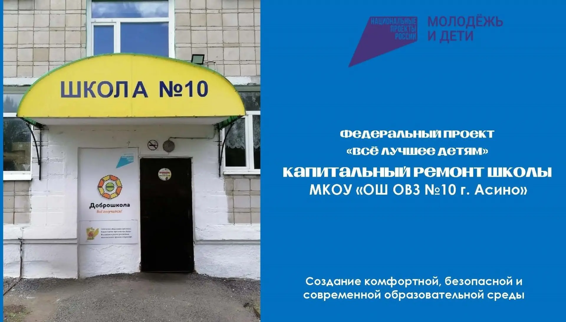 🏠 Делаем школу по‑настоящему удобной