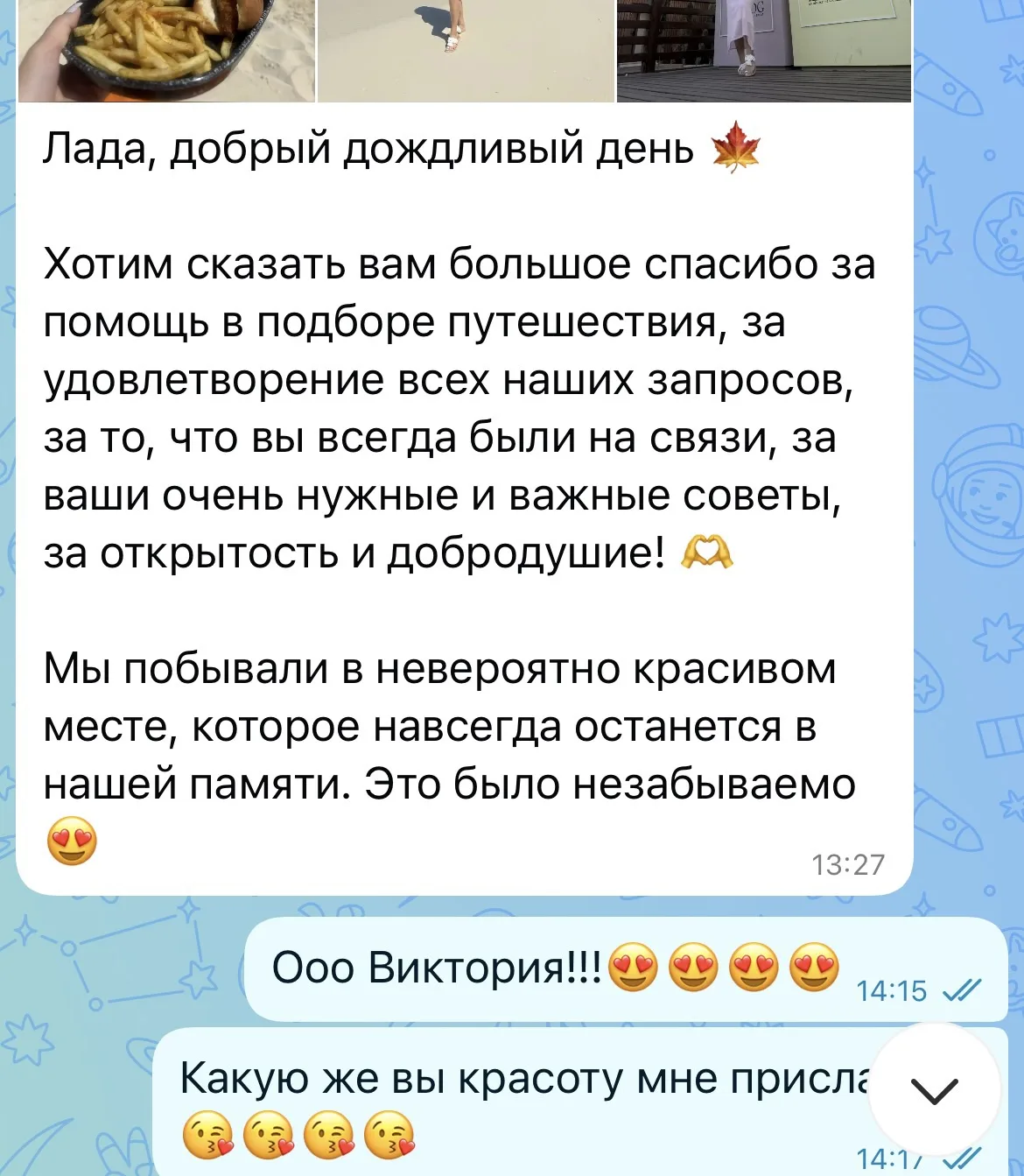 Хочу начать сегодняшний день с приятностей!!! С отзыва прекрасной Виктории, она с молод...