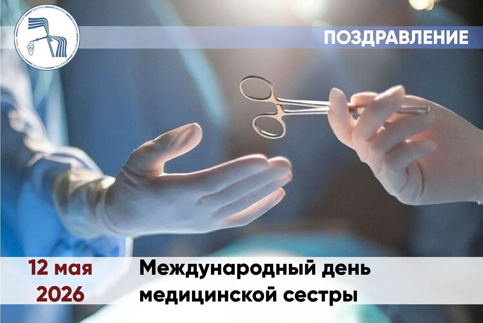 Сегодня во всем мире празднуется Международный день медицинской сестры - профессиональн...