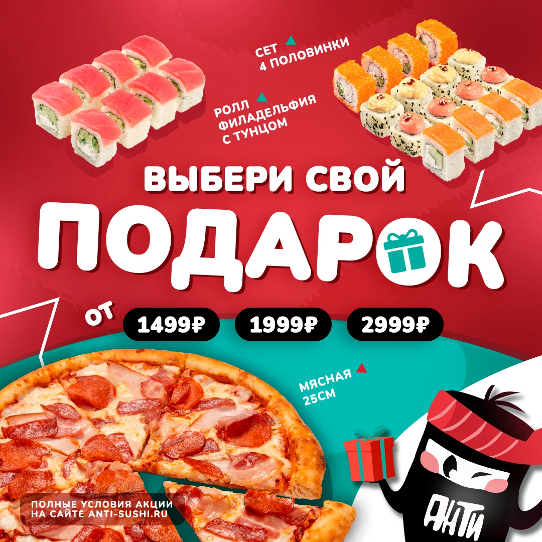 🎁 Подарки за заказ