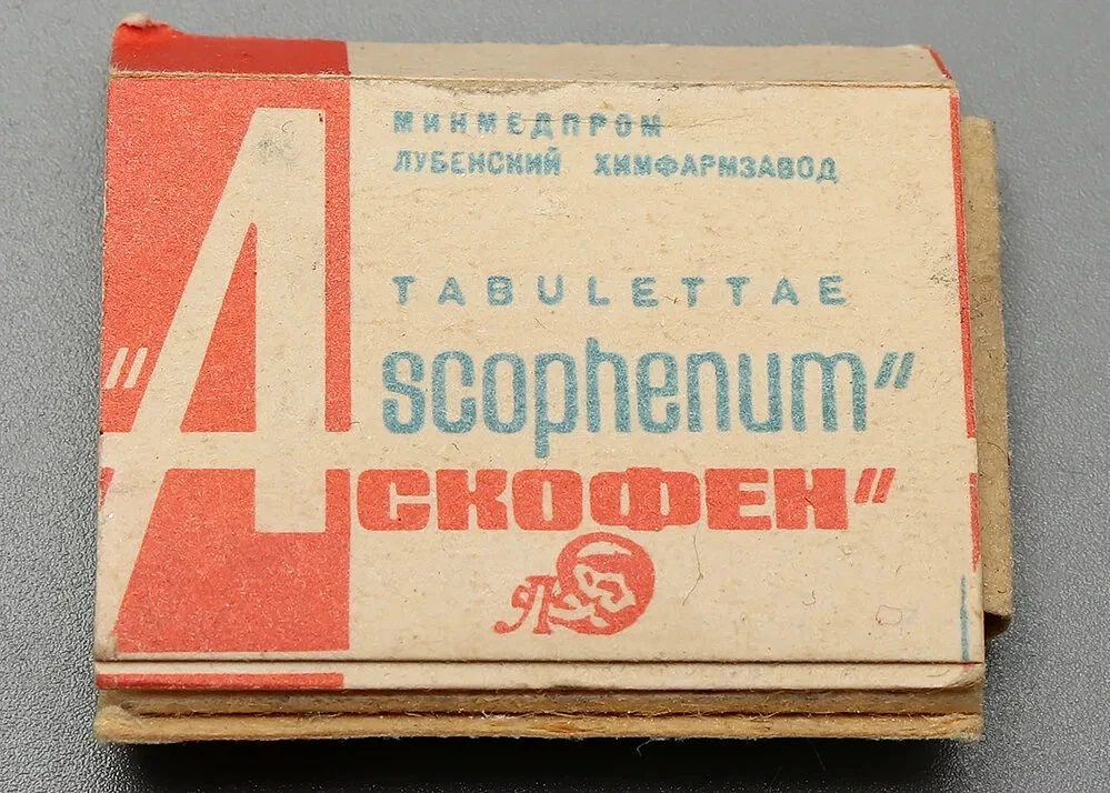💧💊 ТОП-3 факта о советском «Аскофене», которые объясняют, почему его до сих пор прося...