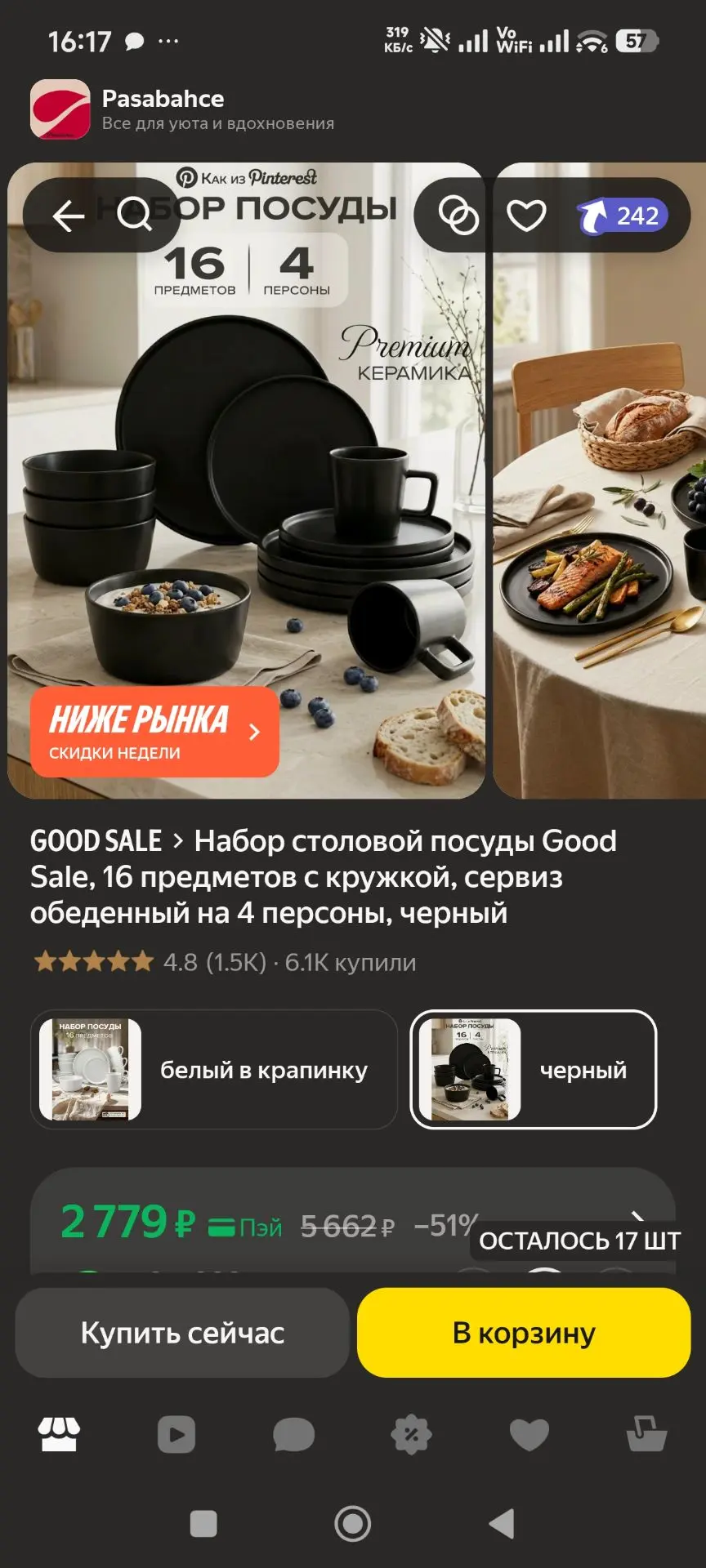 https://market.yandex.ru/cc/BF5r9h