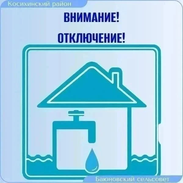 Уважаемые жители п.Украинский!