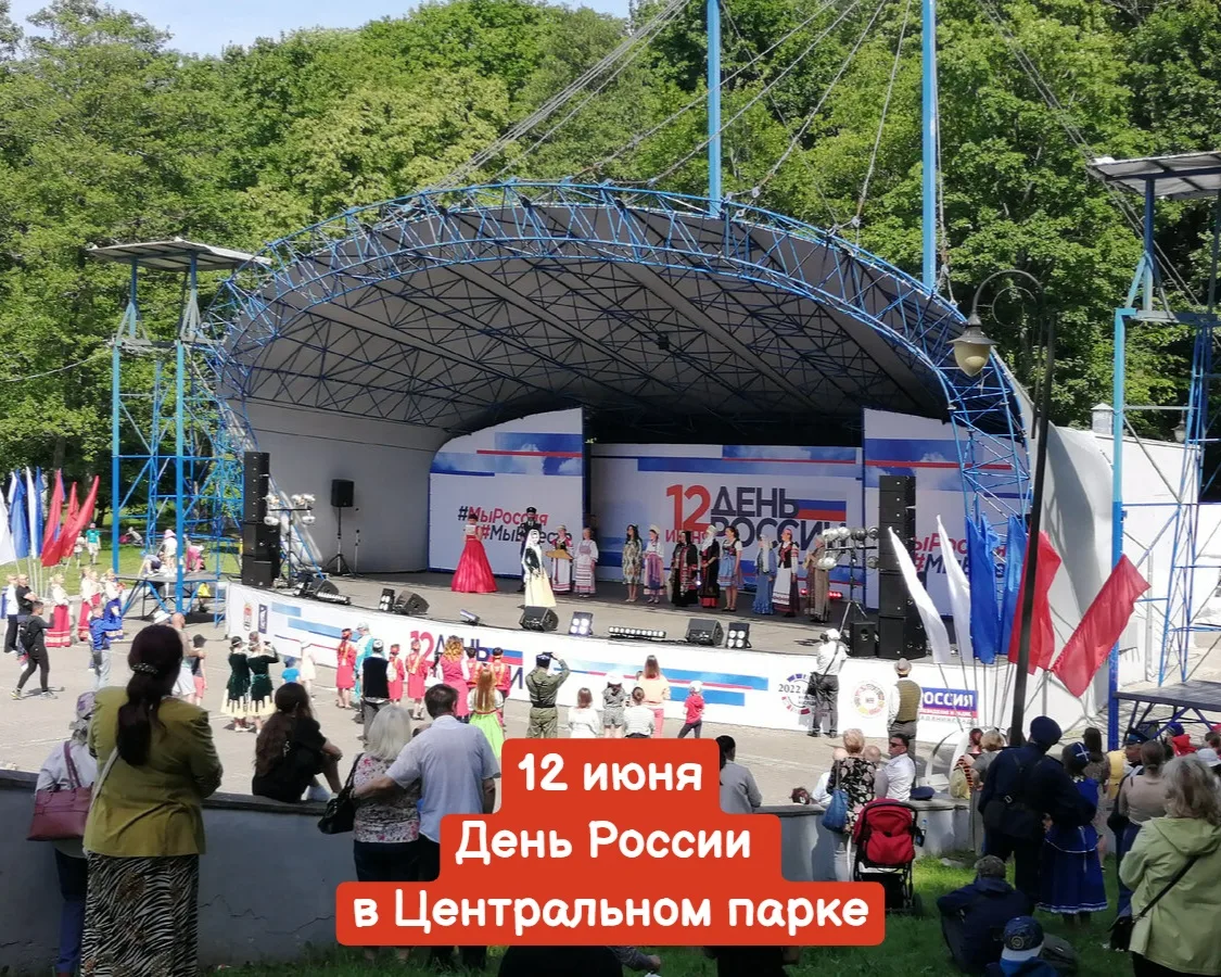 12 июня, пятница