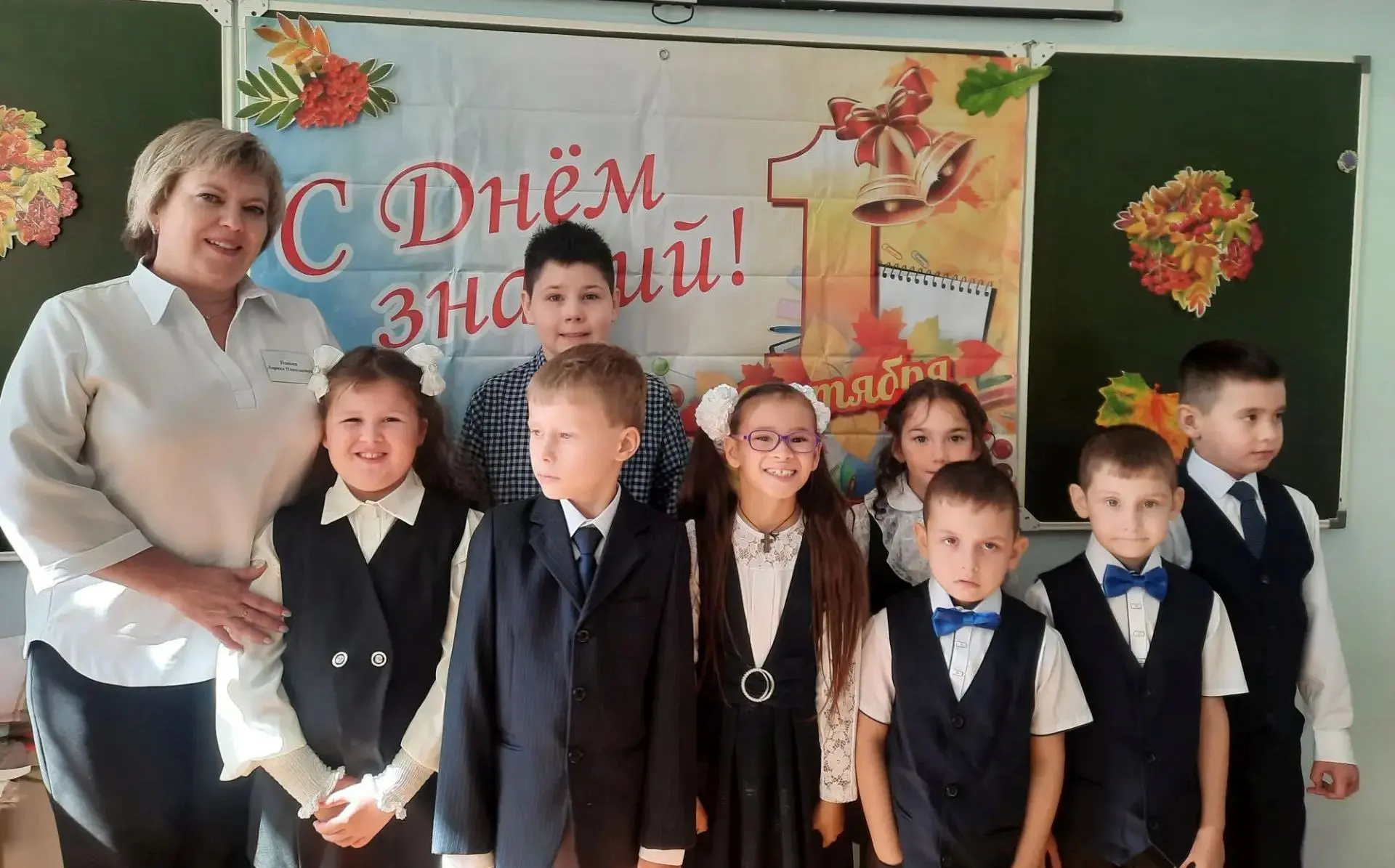 🍁День знаний - старт к новым вершинам!