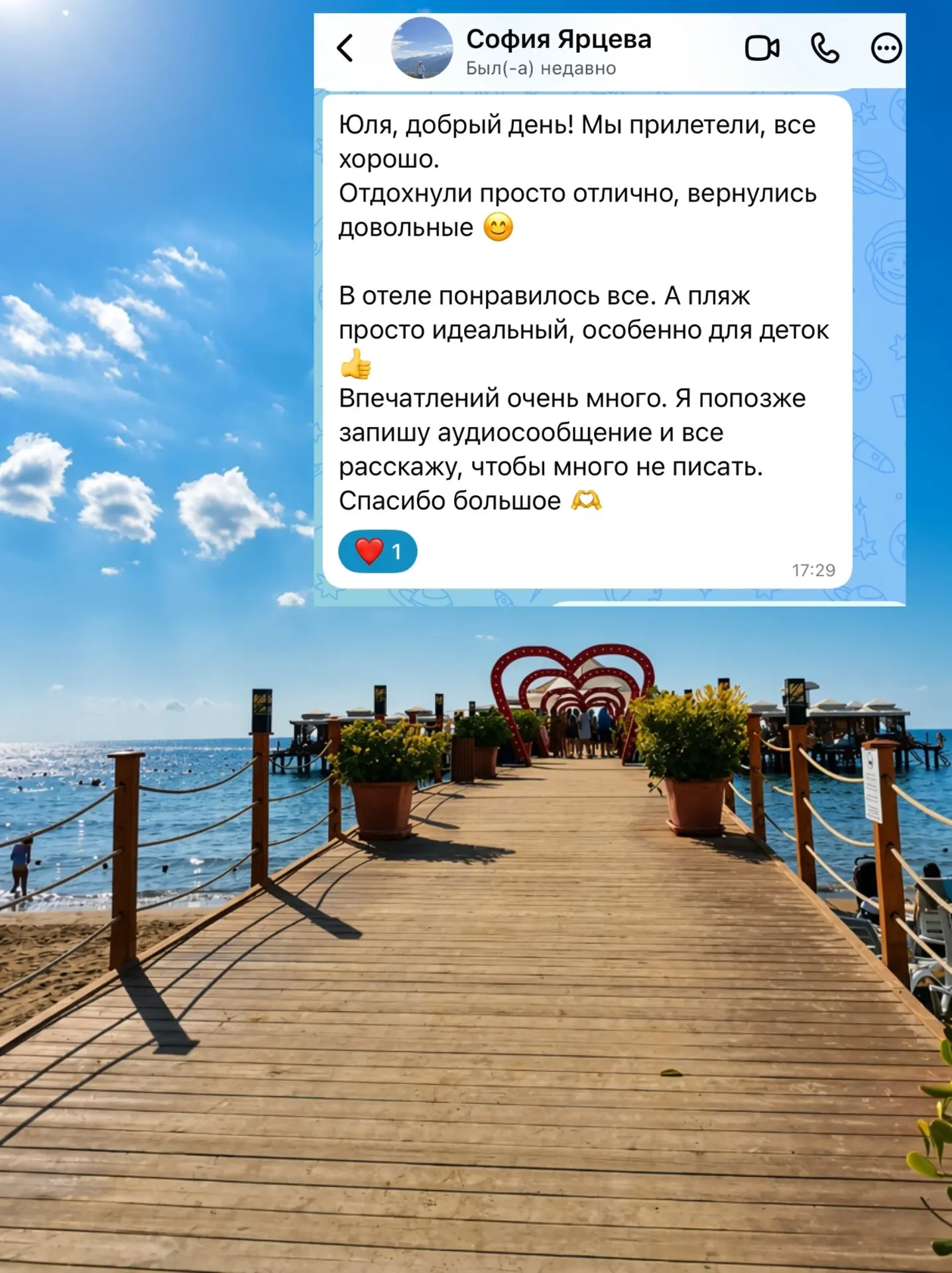 ✨ Яркие кадры от моих туристов