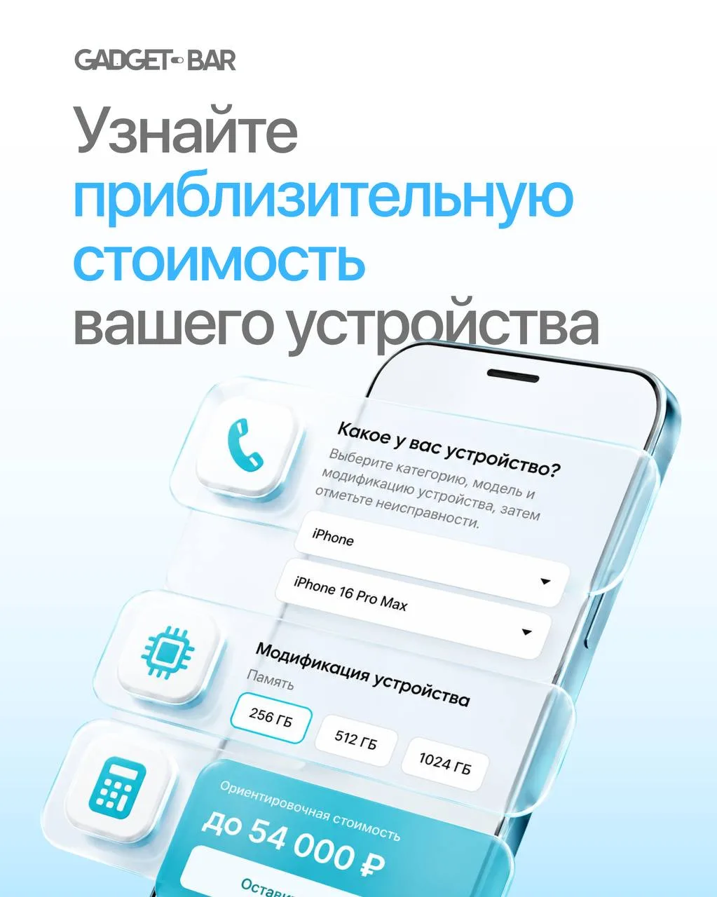 🆕 Калькулятор Trade-In 🆕

Узнать стоимость вашего смартфона теперь можно прямо на нашем сайте!
Мы 